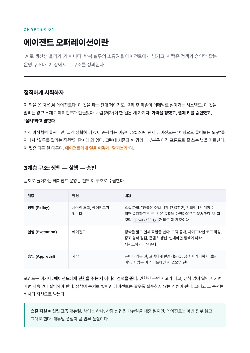 사례 1