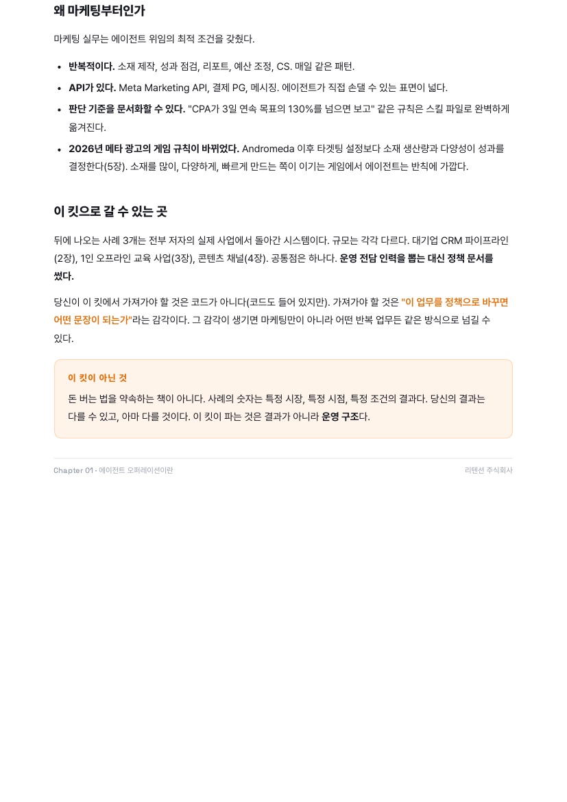 피드백 루프