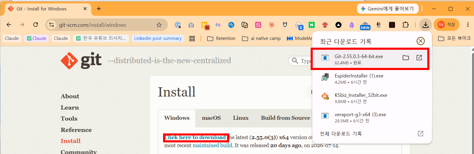 Git for Windows 페이지에서 Click here to download를 클릭하고 브라우저 다운로드 목록의 Git-2.55.0.3-64-bit.exe 파일을 확인하는 화면