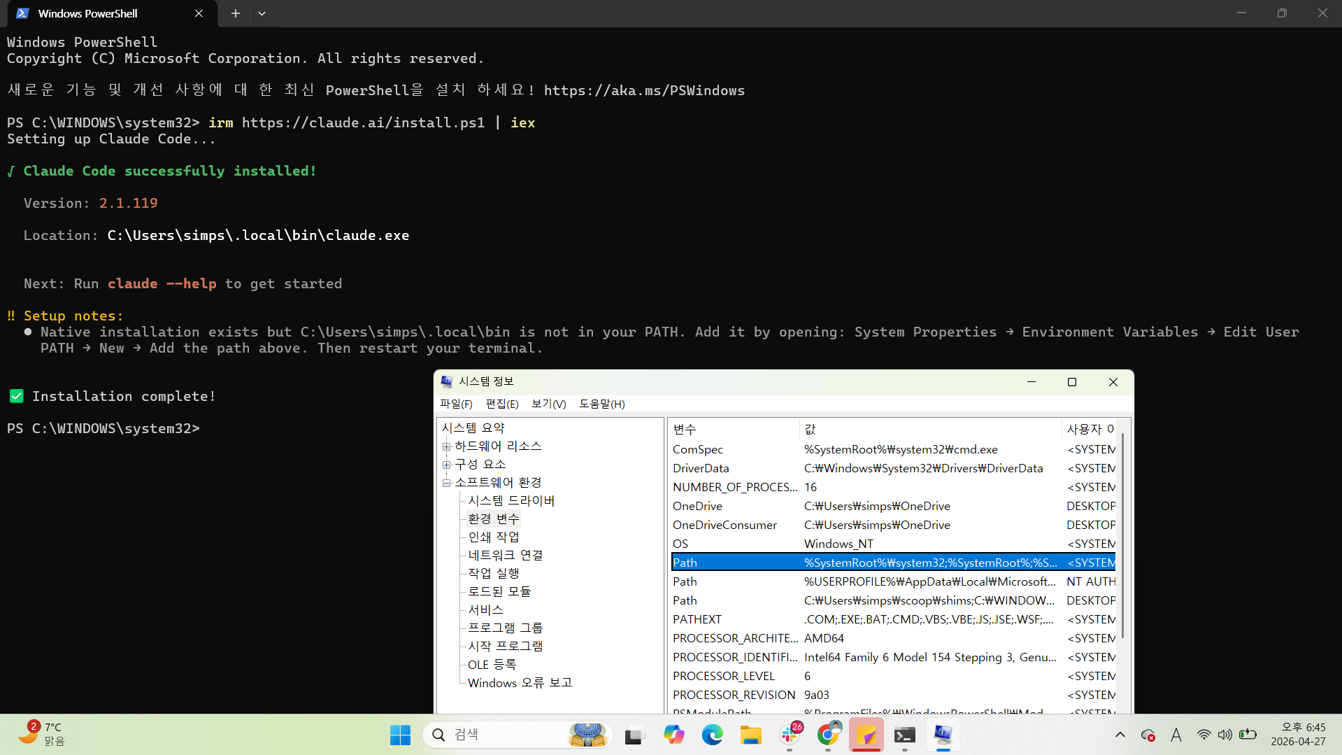 시스템 속성 → 환경 변수 → 사용자 변수 PATH 편집 창에서 .local\\bin 경로가 추가된 화면