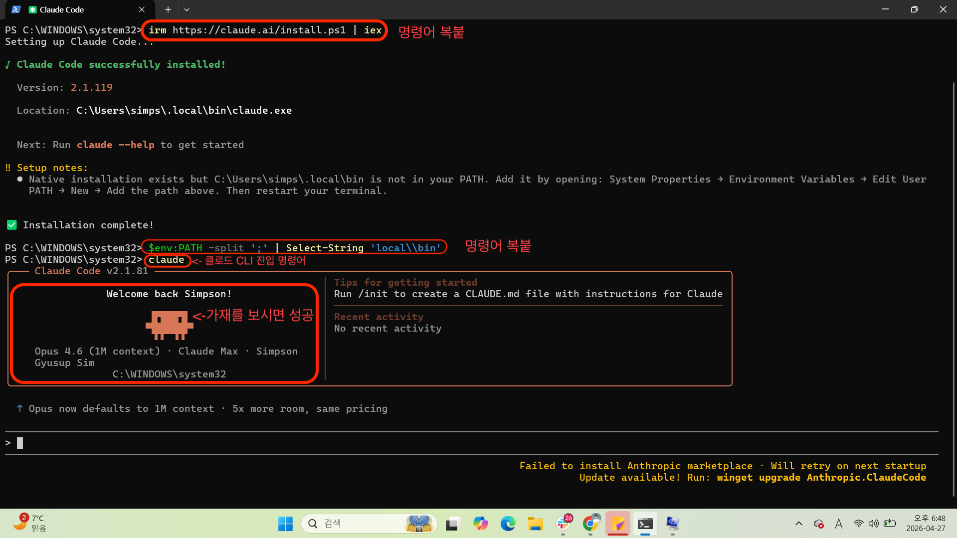 PowerShell에서 irm 설치, PATH 검증, claude 실행까지 전체 흐름과 환영 화면(가재 모양 마스코트와 'Welcome back' 메시지)이 표시된 화면