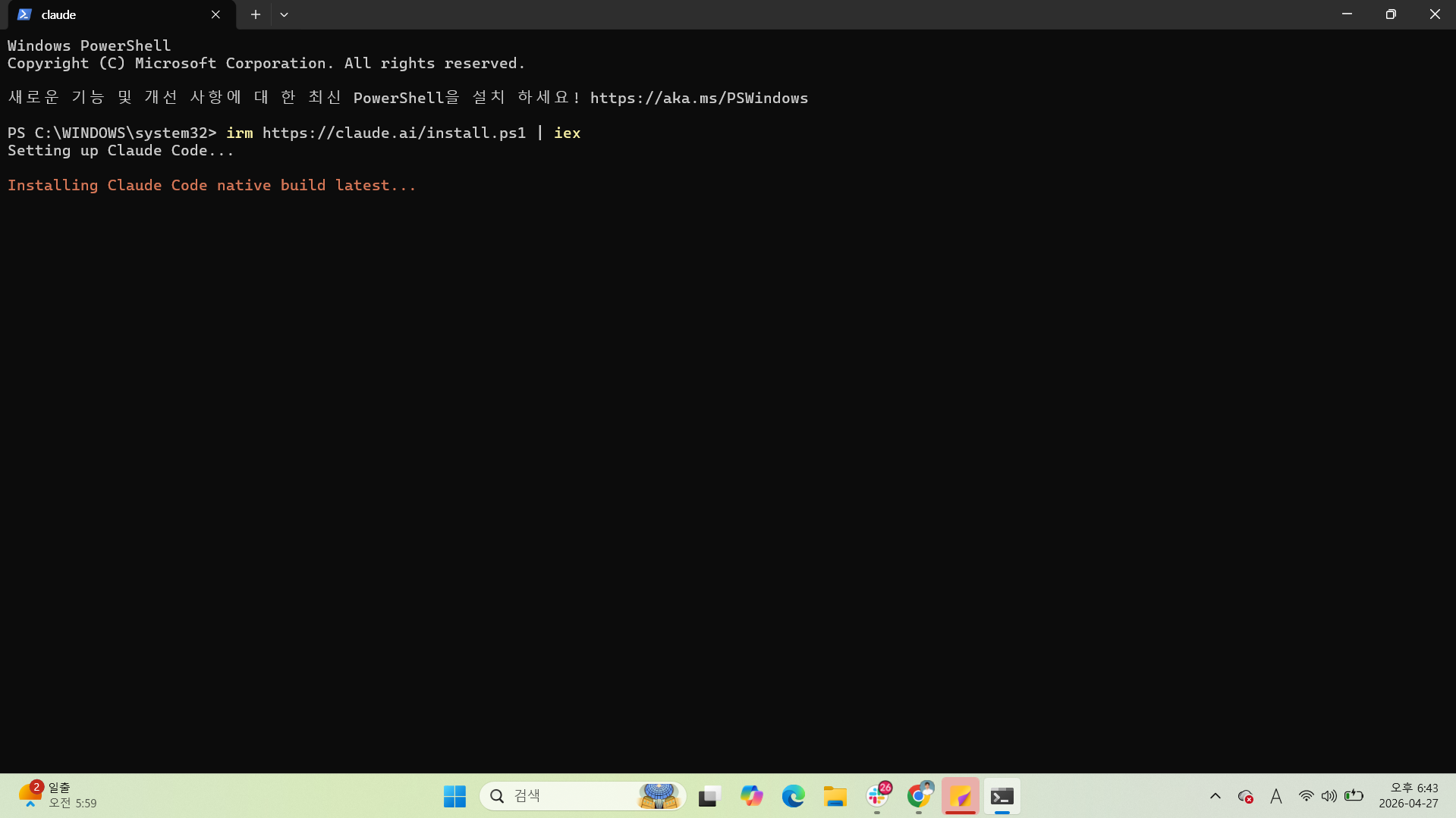 PowerShell에 irm 명령어를 입력한 직후 'Setting up Claude Code...'와 'Installing Claude Code native build latest...' 메시지가 표시된 화면