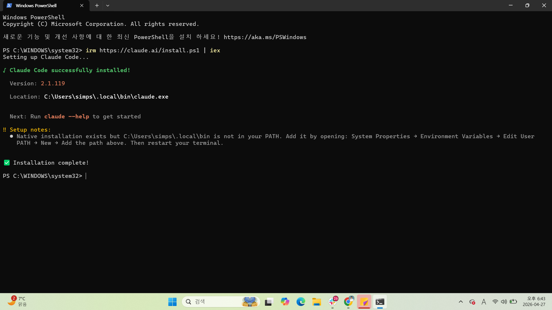 설치 완료 후 'Setup notes'에 'C:\\Users\\...\\local\\bin is not in your PATH' 경고가 표시된 화면