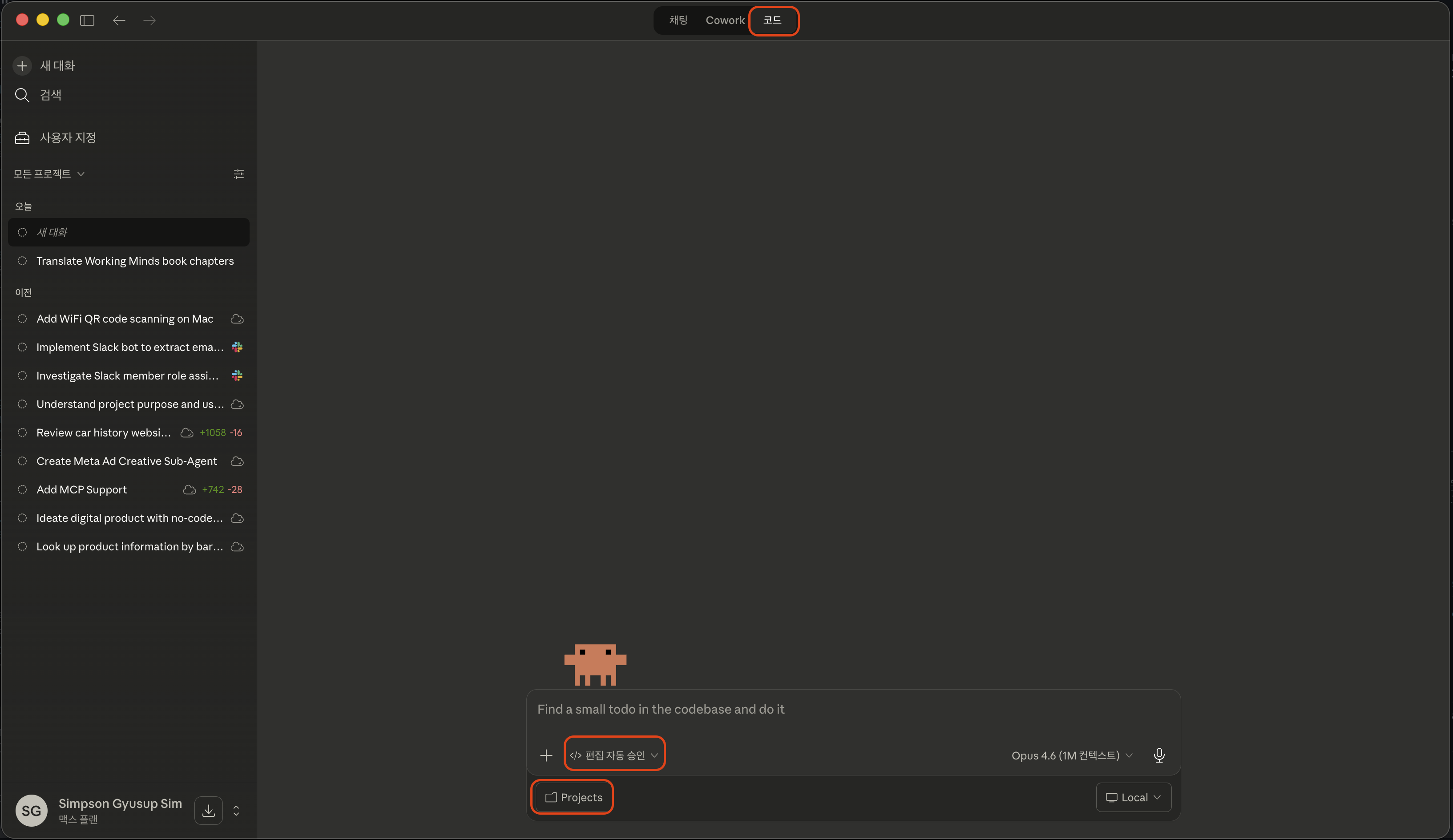 Claude Desktop app에서 Code 모드와 편집 자동승인 위치를 보여주는 화면